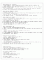 국어교과서에서의 미디어 교육 7페이지