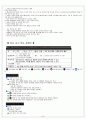 국어교과서에서의 미디어 교육 8페이지