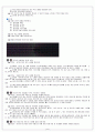 국어교과서에서의 미디어 교육 9페이지
