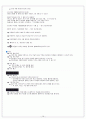 국어교과서에서의 미디어 교육 10페이지
