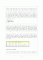 국제기업환경- 토이저러스의 일본진출  5페이지