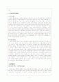 국제기업환경- 토이저러스의 일본진출  7페이지