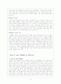 국제기업환경- 토이저러스의 일본진출  9페이지