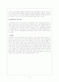 국제기업환경- 토이저러스의 일본진출  15페이지