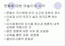 대중문화의 이해 6페이지