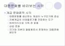 대중문화의 이해 13페이지