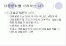 대중문화의 이해 14페이지