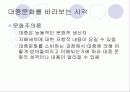 대중문화의 이해 16페이지