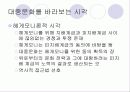 대중문화의 이해 17페이지