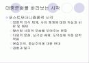 대중문화의 이해 18페이지