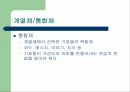 기호학에 대한 이해 21페이지