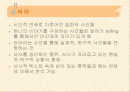 미디어 텍스트에 대한 이해 2페이지