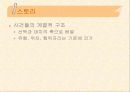 미디어 텍스트에 대한 이해 7페이지
