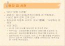 미디어 텍스트에 대한 이해 10페이지