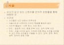 미디어 텍스트에 대한 이해 15페이지