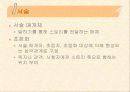 미디어 텍스트에 대한 이해 16페이지