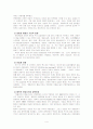 독일의 행정과 관료제에 관한 정리 4페이지