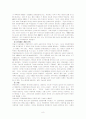독일의 행정과 관료제에 관한 정리 8페이지
