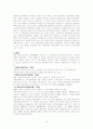 독일의 행정과 관료제에 관한 정리 10페이지