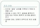 후기 구조주의 문화론 11페이지