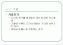 후기 구조주의 문화론 13페이지