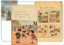 후기 구조주의 문화론 18페이지