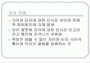 후기 구조주의 문화론 21페이지