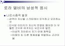 페미니즘적 시각을 통한  3페이지