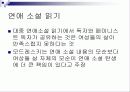페미니즘적 시각을 통한  7페이지