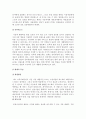 인터넷 방송의 현황과 문제점 및 발전방안 6페이지