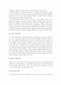 인터넷 방송의 현황과 문제점 및 발전방안 8페이지