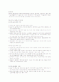 동양과 서양의 술문화의 장단점을 살펴본 뒤 이들의 내용을 우리나라의 실생활에 접목시켜 모범적인 술문화 국가로 재탄생 시키기 위한 방안을 제시하여 보시오. 3페이지