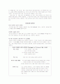 성공하는 기업들의 8가지 습관(Built to last) 21페이지