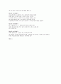 기적을 만드는 1%의 힘 3페이지