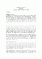 기적을 만드는 1%의 힘 4페이지