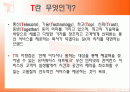 skt t 광고분석  2페이지