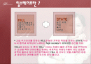 현대건설 힐스테이트  2페이지