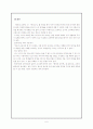 희망의 교육학 6페이지