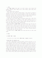 미래의가정관 2페이지