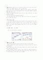 미래의가정관 7페이지