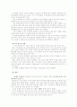 미래의가정관 9페이지