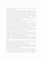 여성의 발달 단계에 따라 나타날 수 있는 심리적 변화의 특성 5페이지