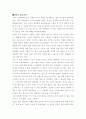 '잠언'을 읽고나서 1페이지