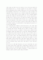 '잠언'을 읽고나서 2페이지