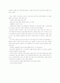 '예수와함께한저녁식사'를읽고나서 3페이지
