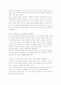 한비야-걸어서지구세바퀴반 2페이지