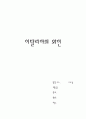 이탈리아 와인  1페이지