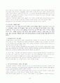 우리은행을 통해 보는 비정규직의 정규직화 문제 32페이지