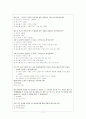 [광고학개론]심리학적 접근을 통한 섹스어필광고의 마케팅 효과분석 7페이지