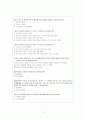 [광고학개론]심리학적 접근을 통한 섹스어필광고의 마케팅 효과분석 9페이지
